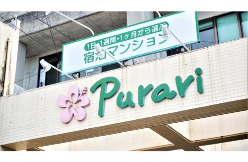 Hiyagon Hotel | Ｐｕｒａｒｉ - Vacation STAY 81760v