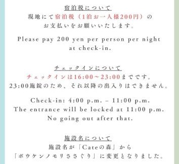 Sasaguri Hotel | Cate no mori - Vacation STAY 21108v