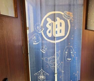 Ozu Villa | 城下の宿庵