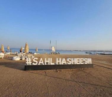 Sahl Hasheeh Apartment | Al Saraya C106 Studio Pool View Sahl Hasheesh