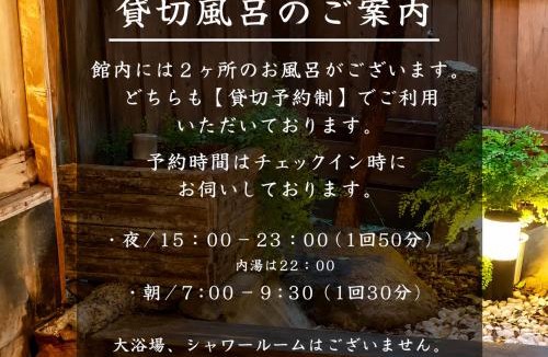 Kannawa Onsen Hotel | 全5室の小さな温泉旅館 別府鉄輪温泉 萬力屋