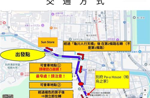 Beppu Apartment | Beppu Paw House