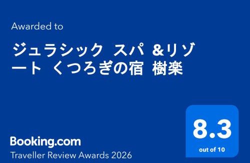 Toon Hotel | ジュラシック スパ &リゾート くつろぎの宿 樹楽
