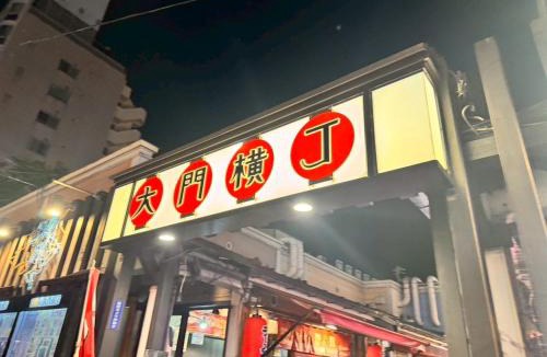 Hakodate Apartment | STAY Akeboshi Kan