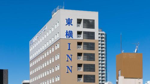 Kashiwa Hotel | Toyoko Inn Kashiwa-eki Higashi-guchi