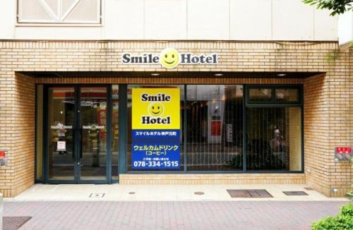 Nankin-machi Hotel | Smile Hotel Kobe Motomachi