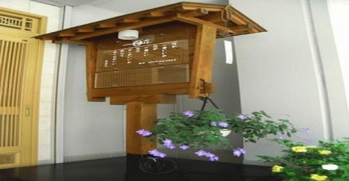 Shima Hotel | Ichigekan/Vacation STAY 8470