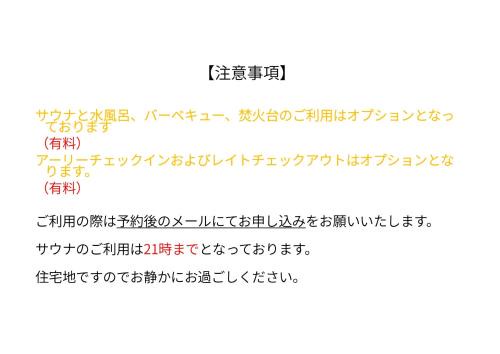 Pleasantstay THE SUITE チラー付き水風呂サウナ屋内BBQ75インチテレビ