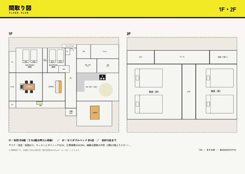 屯 TON サウナ付き一棟貸しNeo和室 in Saku