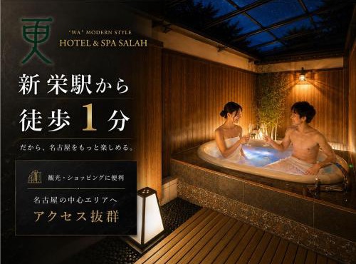 HOTEL&SPA 更 -Adult only- 名古屋栄 LOVE HOTEL in Nagoya