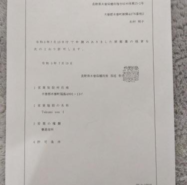 Takumisou1